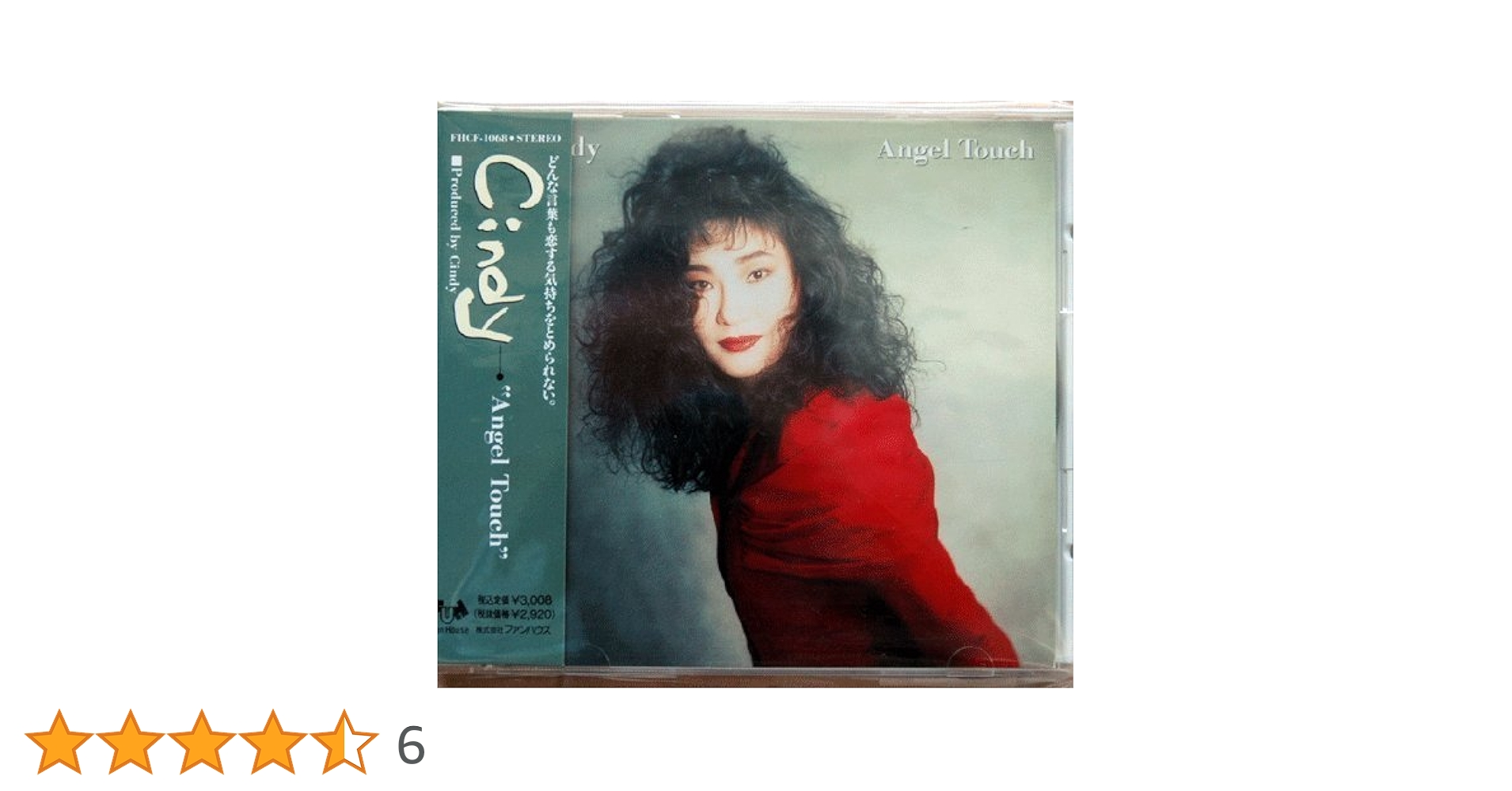 新品 LP　CINDY　ANGEL TOUCH Cindy - Angel Touch – Portal Records